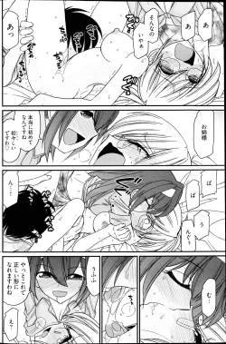 Page 137 of Young Comic 2013-02