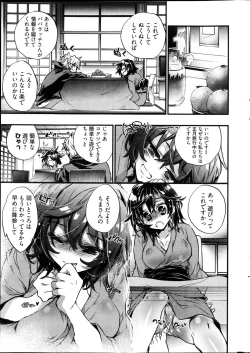 Page 14 of Young Comic 2013-02