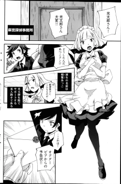 Page 159 of Young Comic 2013-02