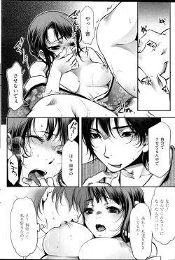 Page 189 of Young Comic 2013-02