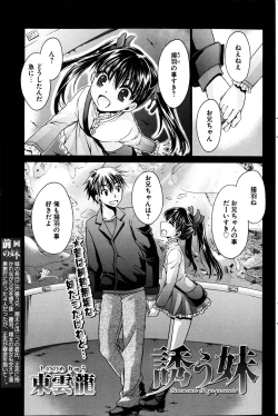 Page 196 of Young Comic 2013-02