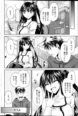 Page 197 of Young Comic 2013-02