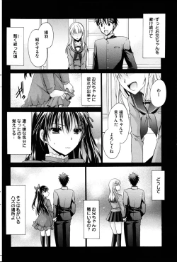 Page 201 of Young Comic 2013-02