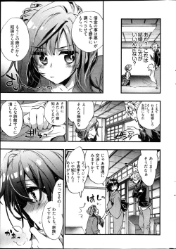 Page 20 of Young Comic 2013-02