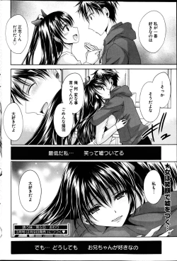 Page 213 of Young Comic 2013-02