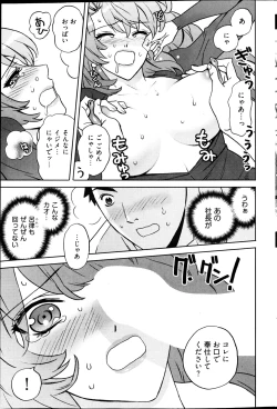 Page 228 of Young Comic 2013-02