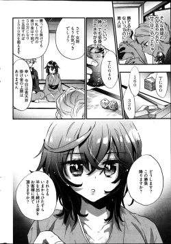 Page 23 of Young Comic 2013-02