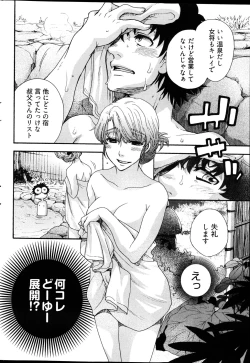 Page 245 of Young Comic 2013-02