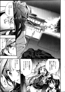 Page 26 of Young Comic 2013-02