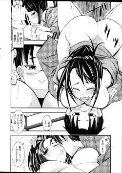 Page 291 of Young Comic 2013-02