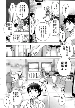 Page 33 of Young Comic 2013-02