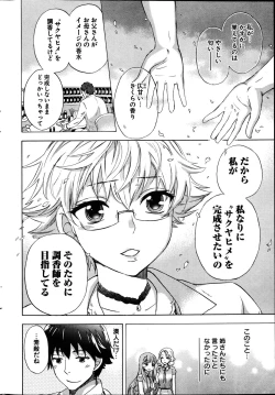 Page 37 of Young Comic 2013-02