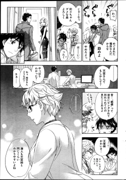 Page 40 of Young Comic 2013-02