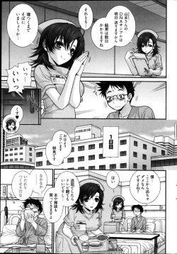 Page 52 of Young Comic 2013-02