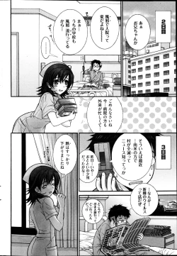 Page 53 of Young Comic 2013-02