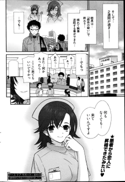 Page 69 of Young Comic 2013-02