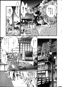 Page 6 of Young Comic 2013-02