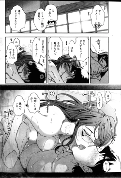 Page 77 of Young Comic 2013-02