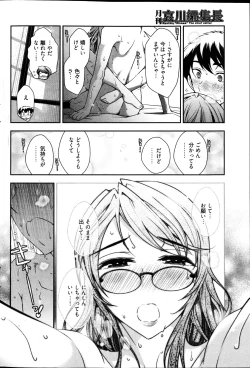 Page 83 of Young Comic 2013-02