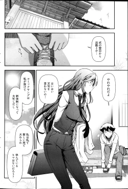 Page 91 of Young Comic 2013-02