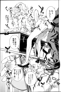 Page 119 of Young Comic 2013-01