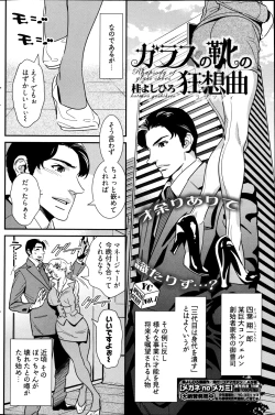 Page 128 of Young Comic 2013-01