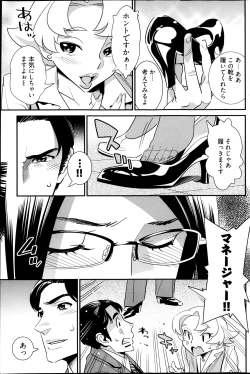 Page 129 of Young Comic 2013-01