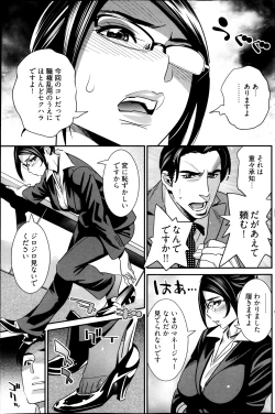 Page 137 of Young Comic 2013-01