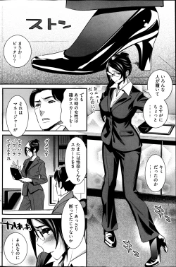 Page 138 of Young Comic 2013-01