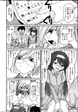 Page 14 of Young Comic 2013-01