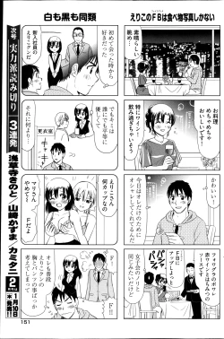 Page 151 of Young Comic 2013-01