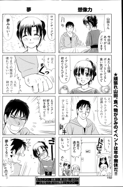 Page 152 of Young Comic 2013-01