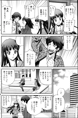 Page 164 of Young Comic 2013-01