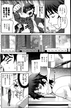 Page 166 of Young Comic 2013-01