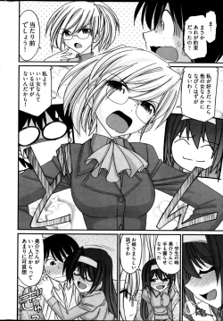 Page 16 of Young Comic 2013-01