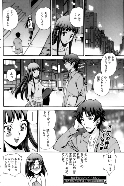 Page 176 of Young Comic 2013-01