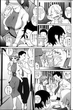 Page 179 of Young Comic 2013-01