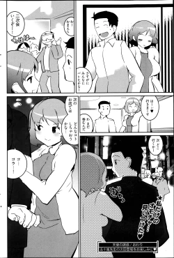 Page 196 of Young Comic 2013-01