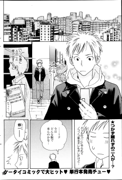 Page 198 of Young Comic 2013-01