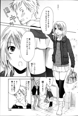 Page 199 of Young Comic 2013-01