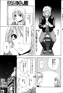 Page 203 of Young Comic 2013-01