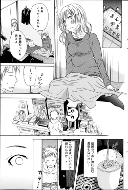 Page 205 of Young Comic 2013-01