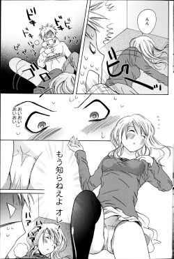 Page 209 of Young Comic 2013-01