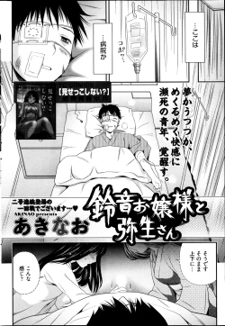 Page 240 of Young Comic 2013-01