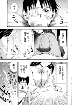 Page 241 of Young Comic 2013-01