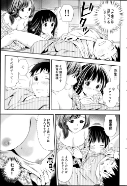 Page 247 of Young Comic 2013-01