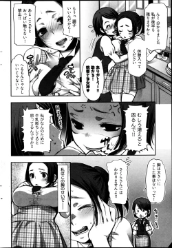 Page 260 of Young Comic 2013-01