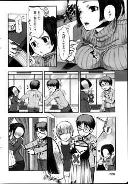 Page 266 of Young Comic 2013-01