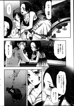 Page 268 of Young Comic 2013-01