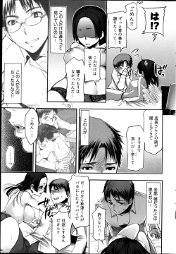 Page 271 of Young Comic 2013-01